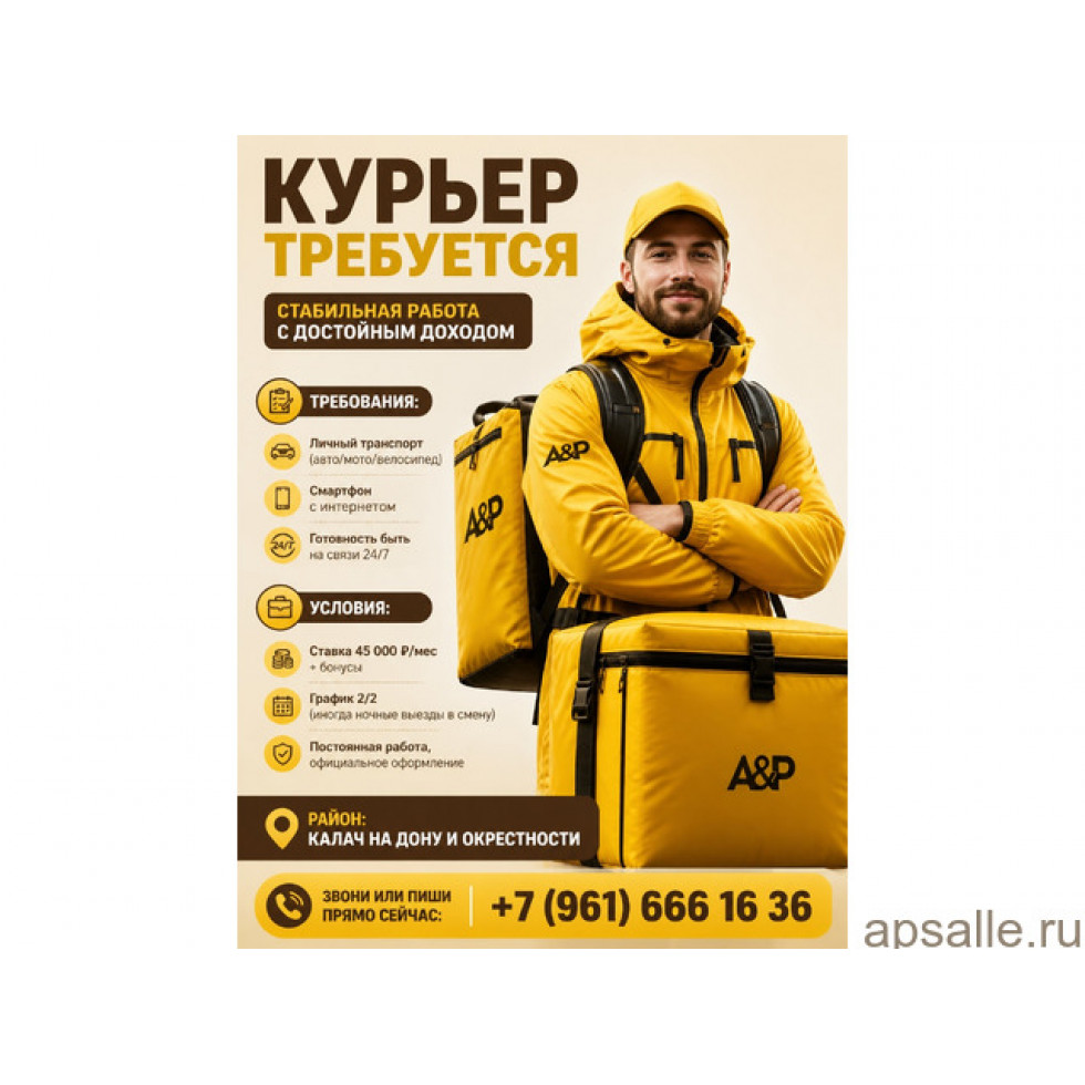 Доставка еды