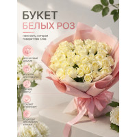 Букет белых роз 45 шт