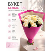 Букет роз мондиаль 15 шт