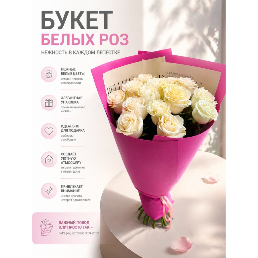 Букет роз мондиаль 15 шт