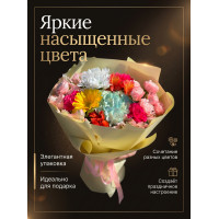 Букет Заряд дофамина