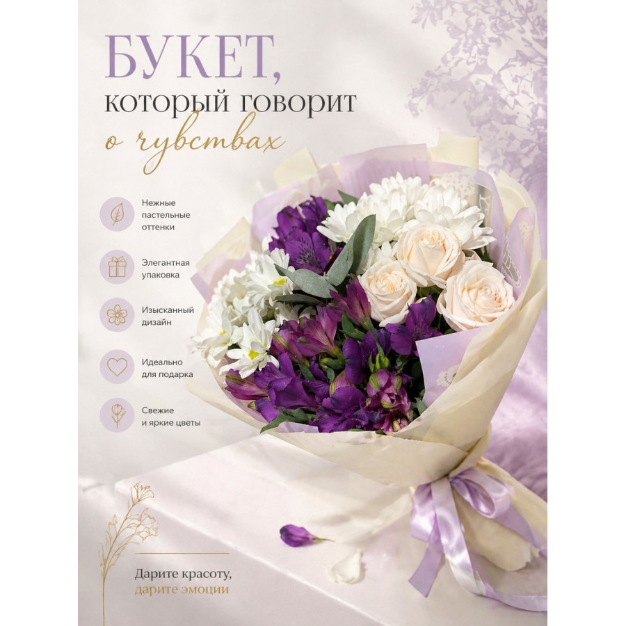 Букет три ноты