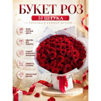 Букет красных роз 51