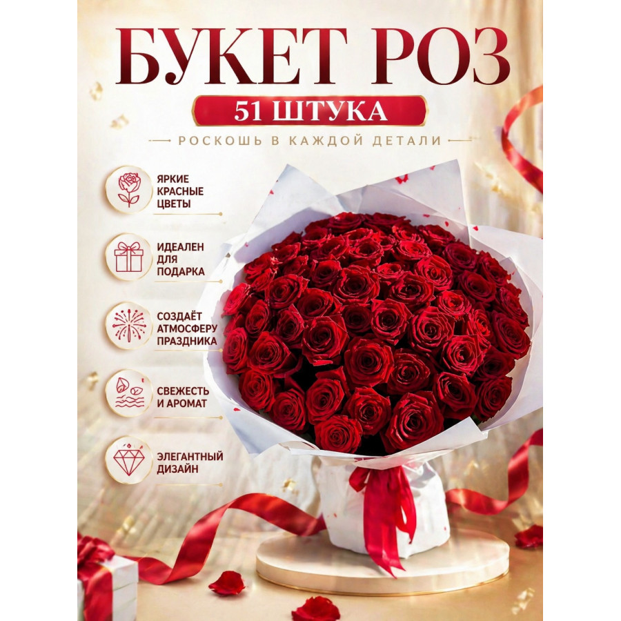 Букет красных роз 51