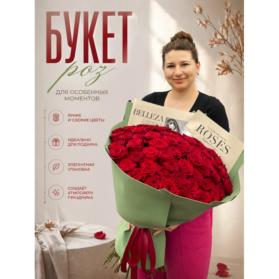 Букет Пульс Любви