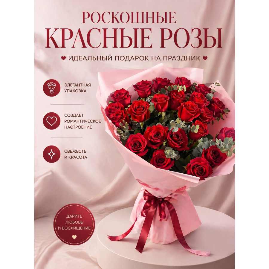 Букет Санторини