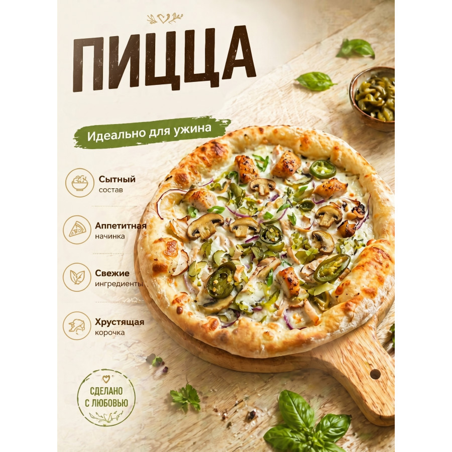 Пицца Вкусный Компромисс 40 см