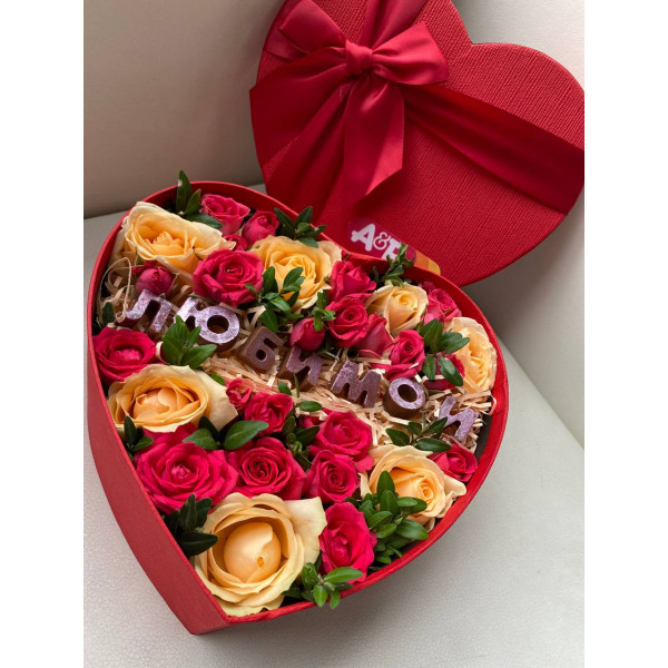 Коробка сердце "Любимой"