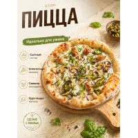 Пицца Вкусный Компромисс 33 см