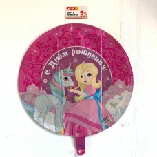 Фольгированный шар "С Днем Рождения" для девочки