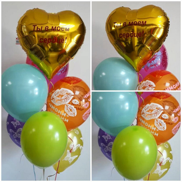 Композиция "Ты в моем сердце!"