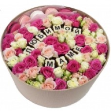 Коробка с цветами и шоколадными буквами "Любимой Маме"