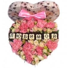 Коробка с цветами и шоколадными буквами Любимой
