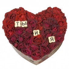 Коробка с цветами и шоколадными буквами "Ты и Я"