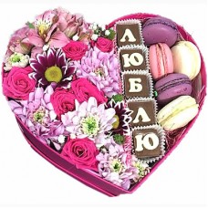 Коробка с цветами, макарони и шоколадными буквами "ЛЮБЛЮ"