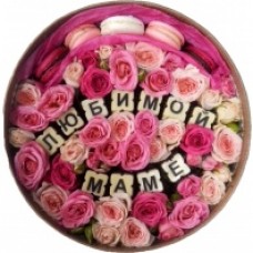 Коробка с цветами, макарони и шоколадными буквами "Любимой маме"