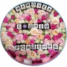 Коробка с цветами, макарони и шоколадными буквами "Мамочка с днем рождения"