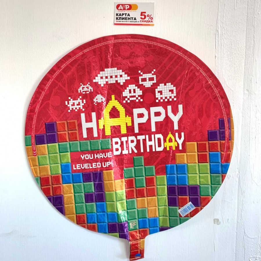 Шар фольгированный "Happy Birthday" тетрис