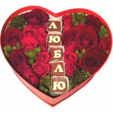 Шоколадное поздравление в цветах в коробке "Люблю"