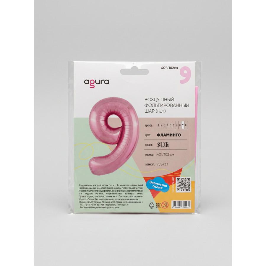 Шар (40"/102см) Цифра, 9, Slim, Розовый Фламинго, в упаковке 1 шт., Agura