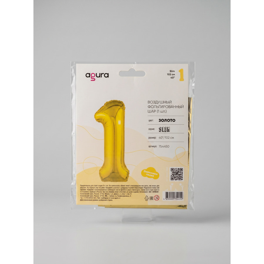 шар фольгированный Цифра, 1 с гелием, Золото, Slim, В упаковке,(15 порц). Agura