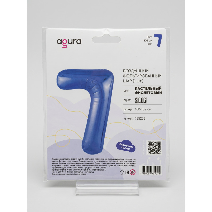 Шар (40"/102см) Цифра, 7, с гелием сиреневый, Slim, В упаковке, 1 шт. Agura