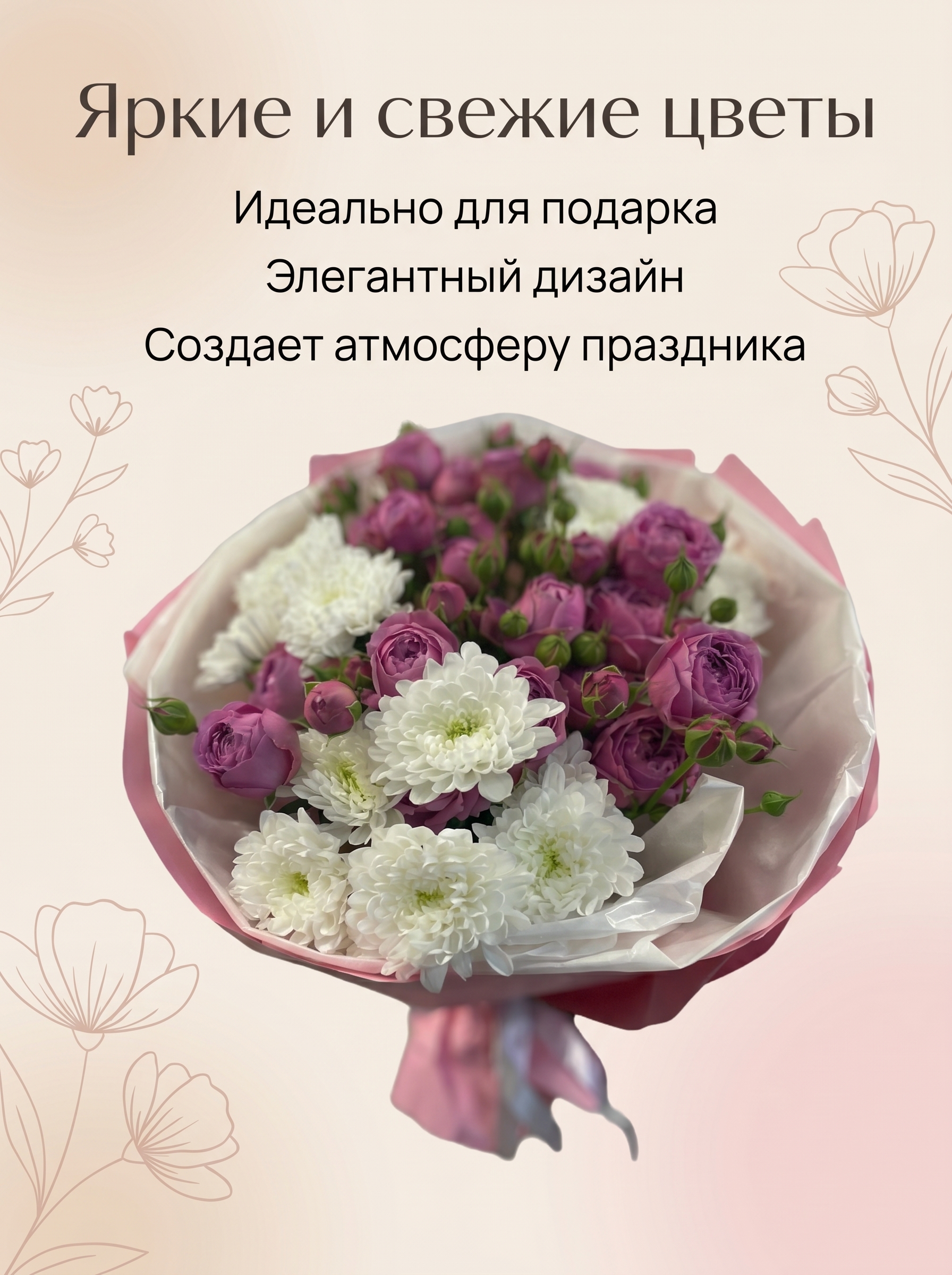 Букет Мисти баблс в белом