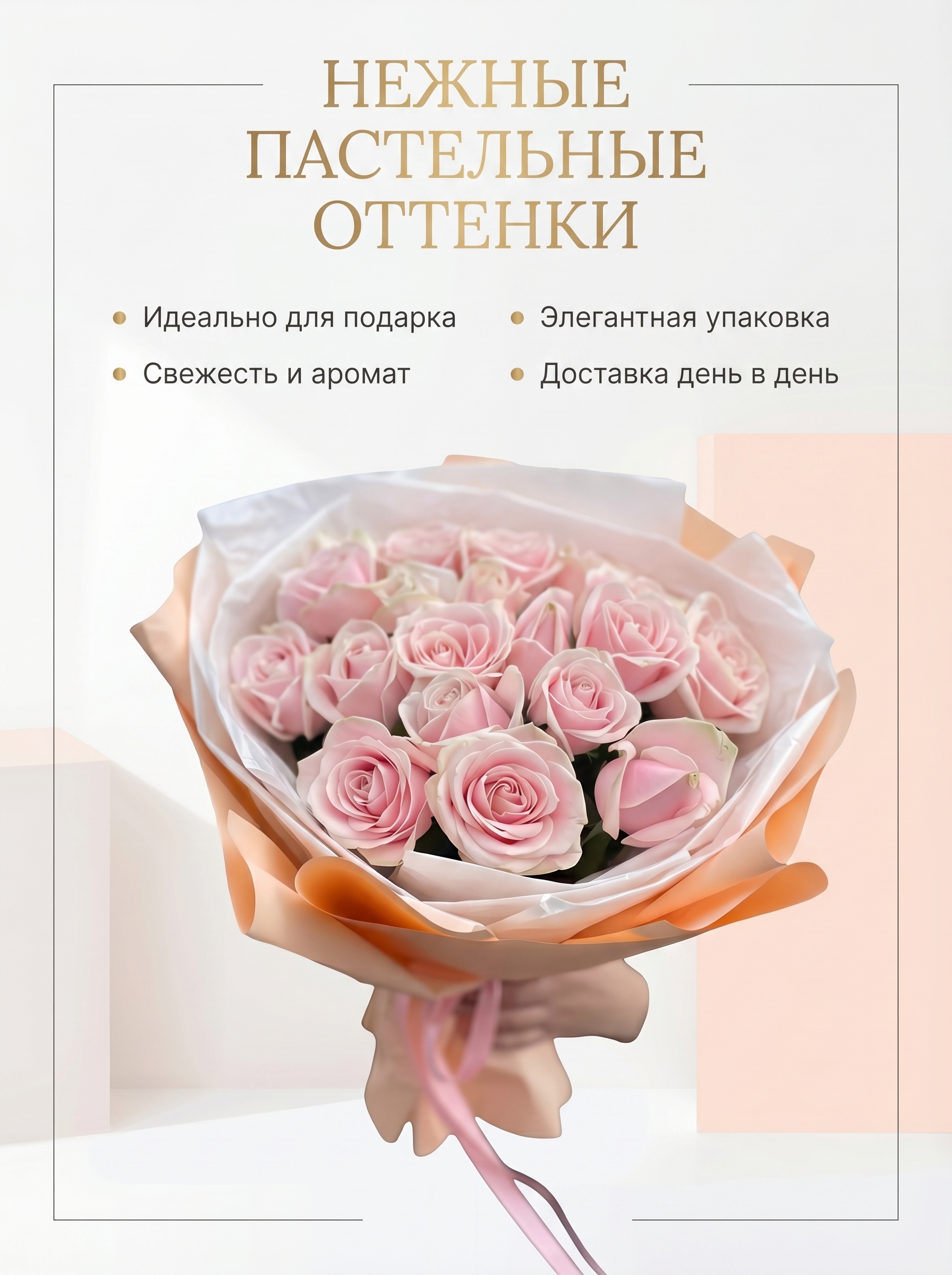 Букет Свит