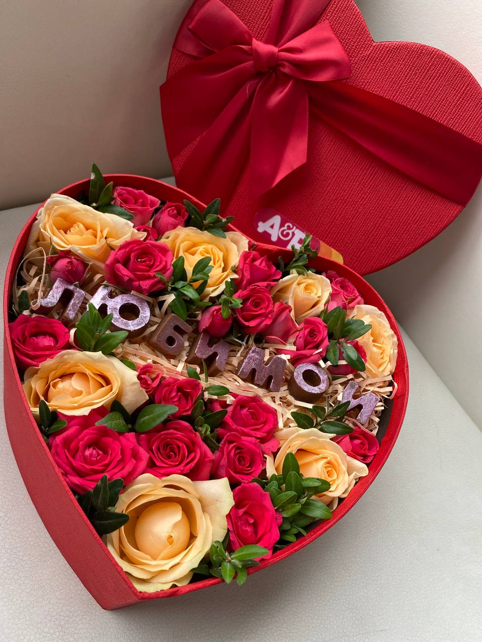 Коробка сердце "Любимой"