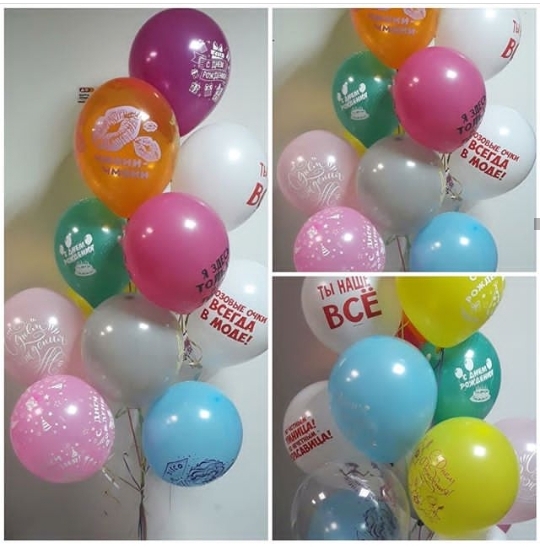 11 ярких воздушных шариков!