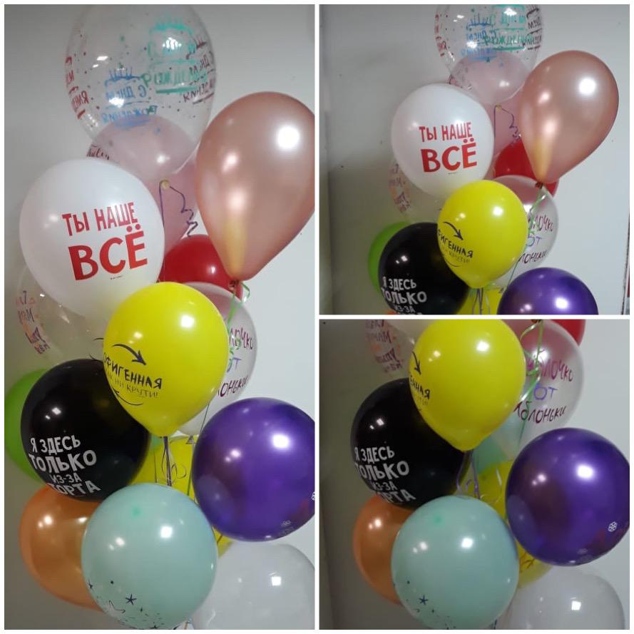 15 гелиевых шаров!