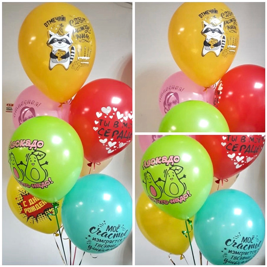 7 шариков с комплиментами!