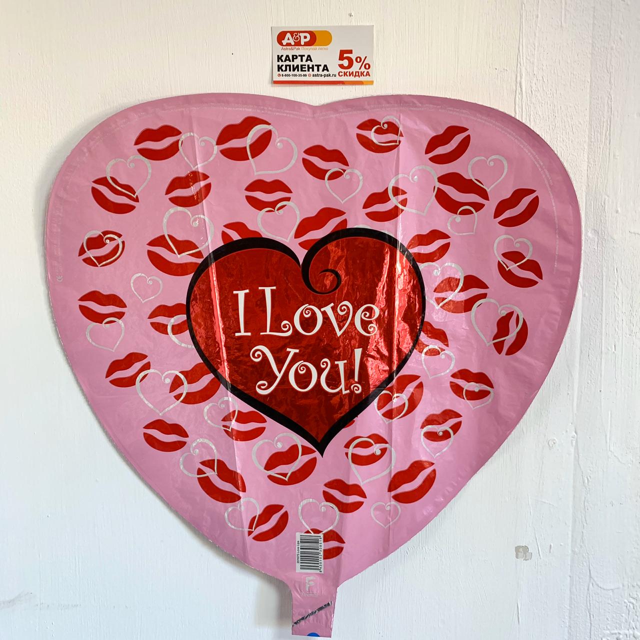Фольгированный шар "I LOVE YOY"