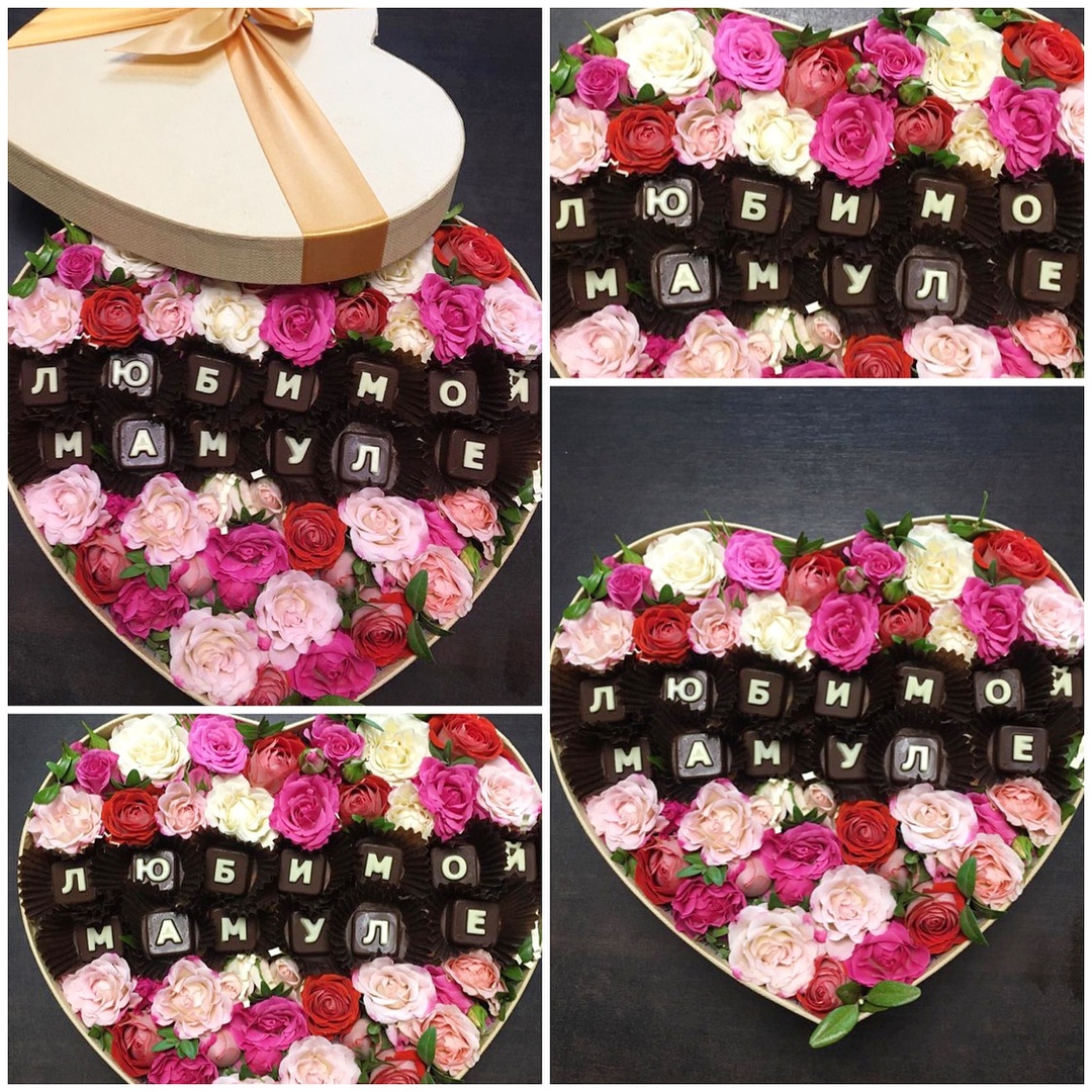 Композиция "Любимой мамуле" из цветов и шоколадной надписи!