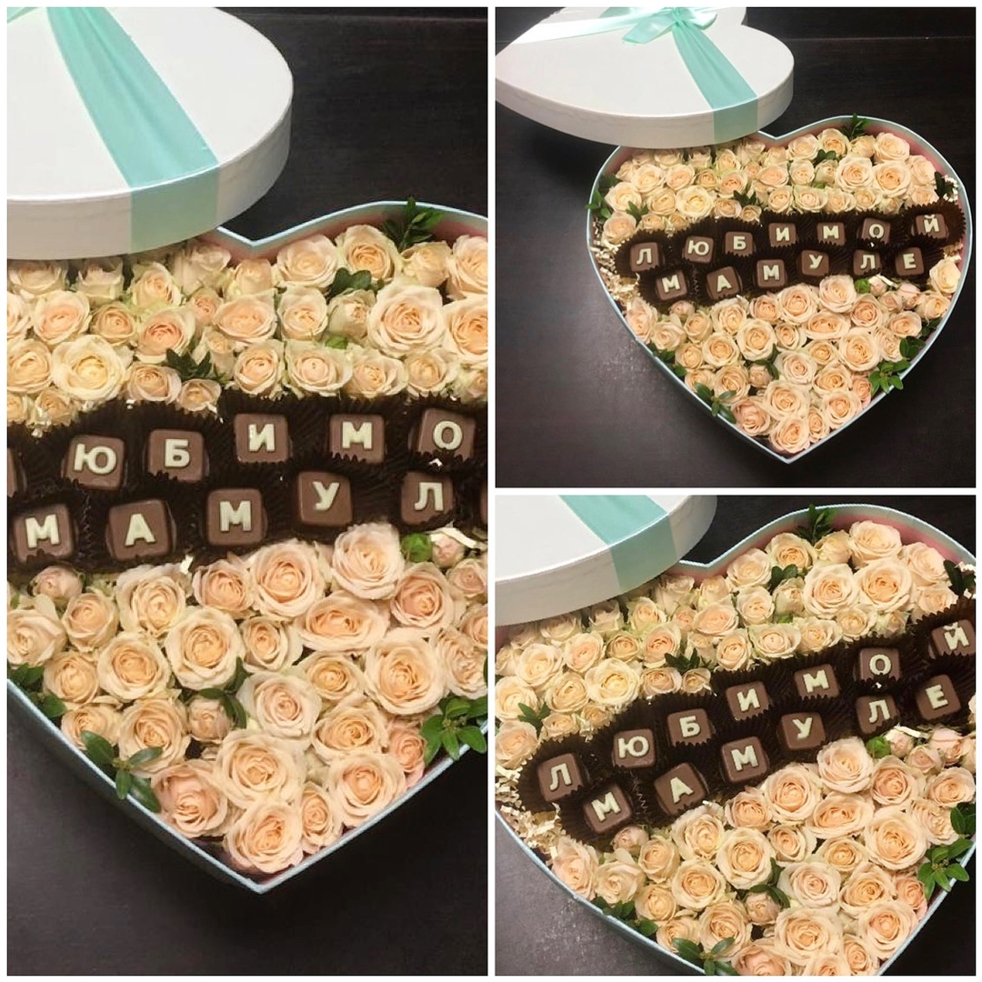 Композиция "Любимой мамуле" из кустовой розы и шоколадной надписи!