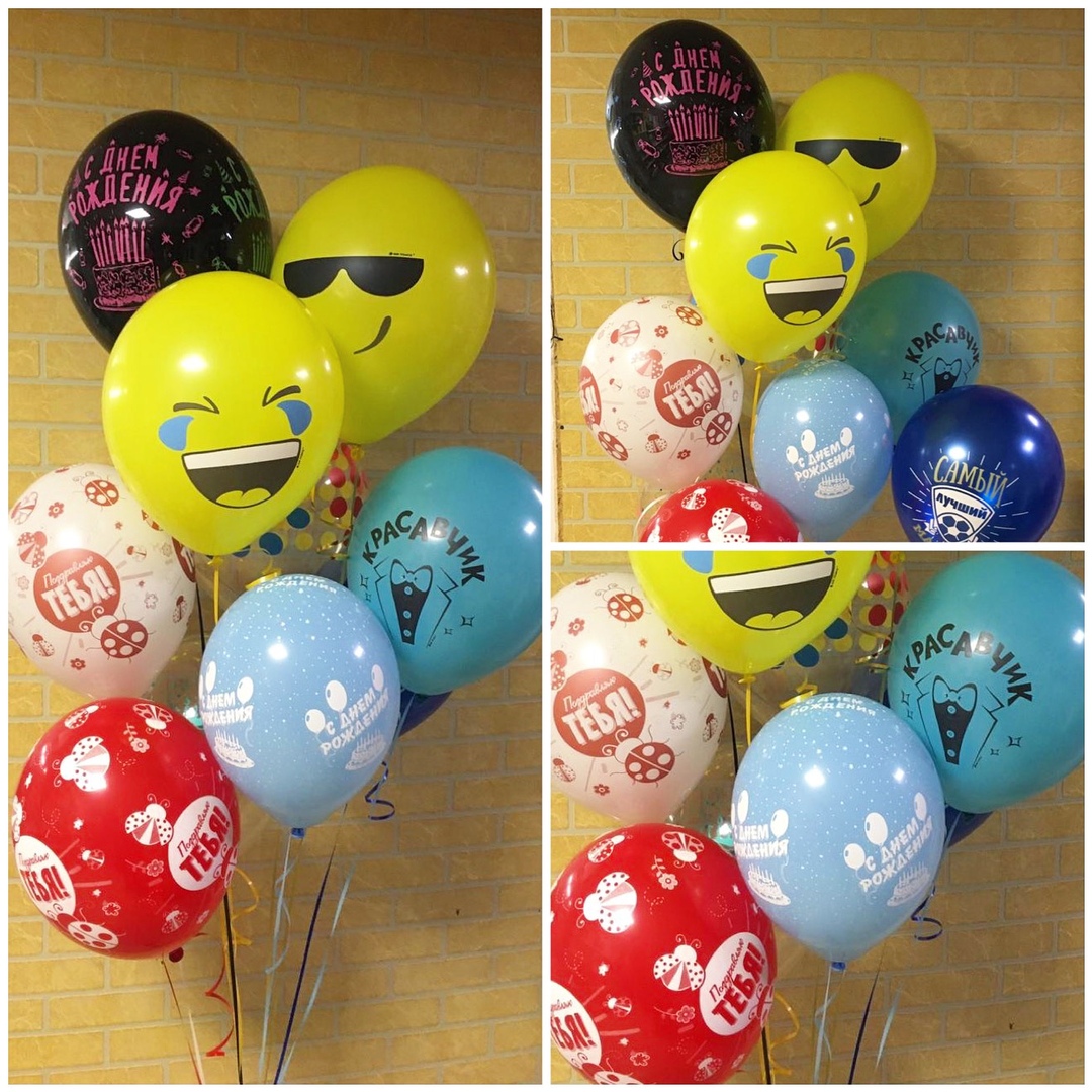 Композиция из шаров "С Днем Рождения!"