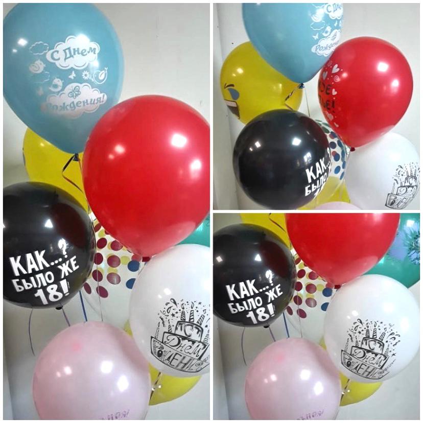 Композиция из шаров для девушки!