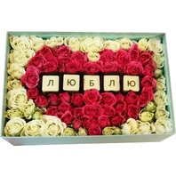 Коробка с цветами и шоколадными буквами Люблю!