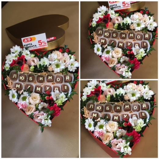 Любимой мамуле!