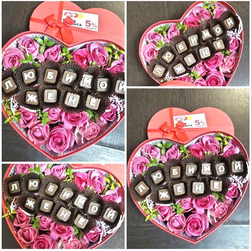 Прекрасная композиция «Любимой жене» из розовых роз и шоколадных букв!