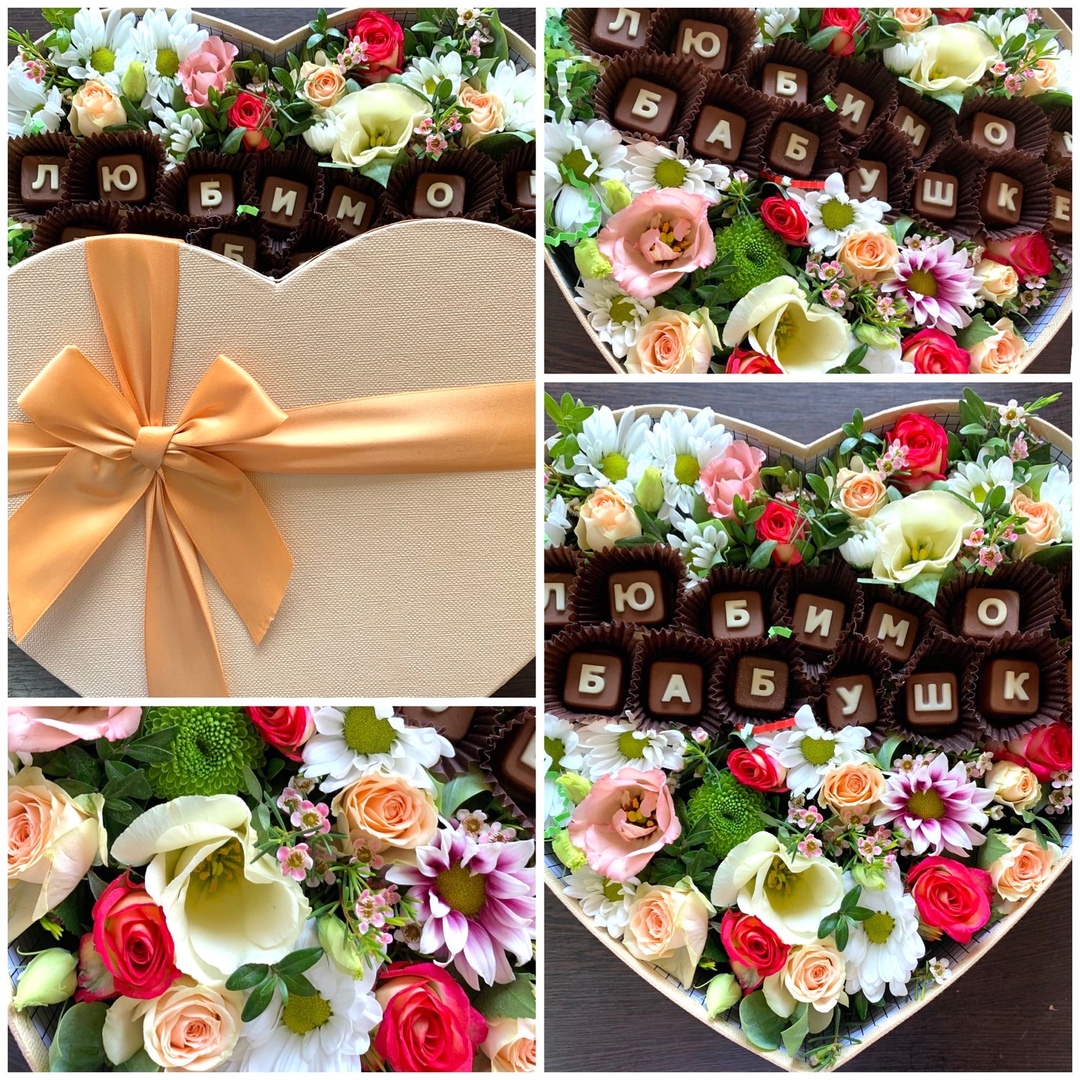 Прекрасная композиция «Любимой бабушке» из цветов и шоколадных букв!