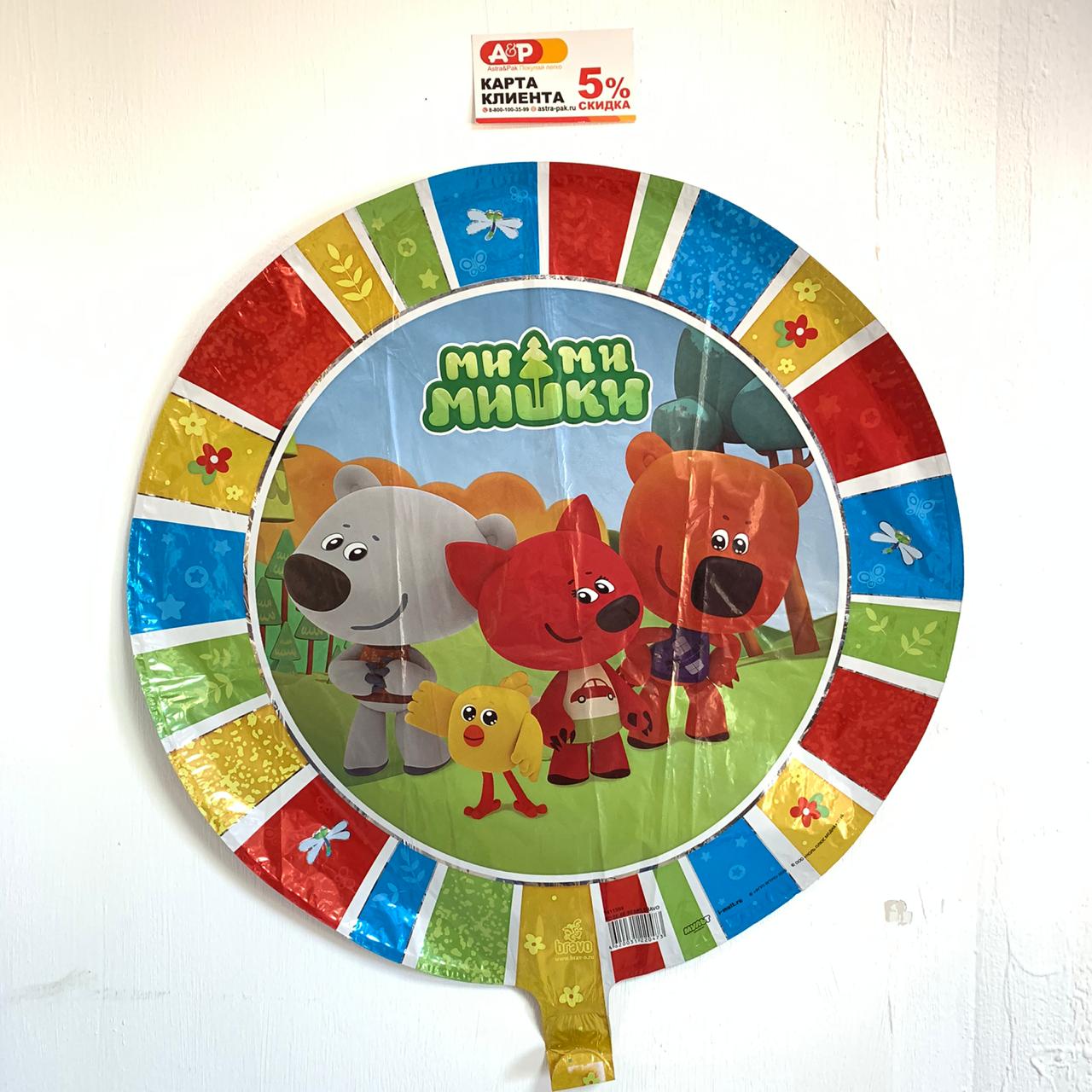 Шар фольгированный "Ми-ми-мишки"