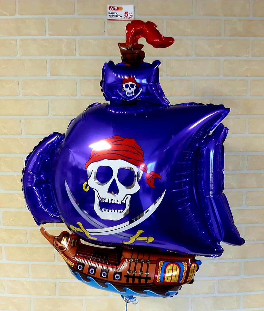 Шар пиратский корабль!