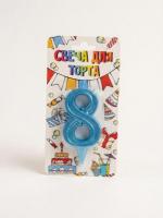 Свеча-цифра Грация бирюза 8