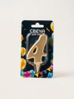 Свеча цифра в торт овал золото 4