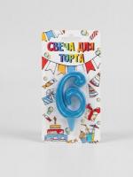 Свеча-цифра Грация бирюза 6