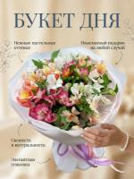 Букет дня