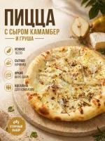 Пицца Камамбер & Груша 25 см