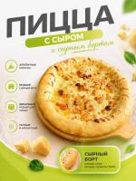 Пицца Пармиджано 40 см