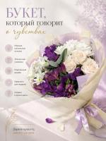 Букет три ноты